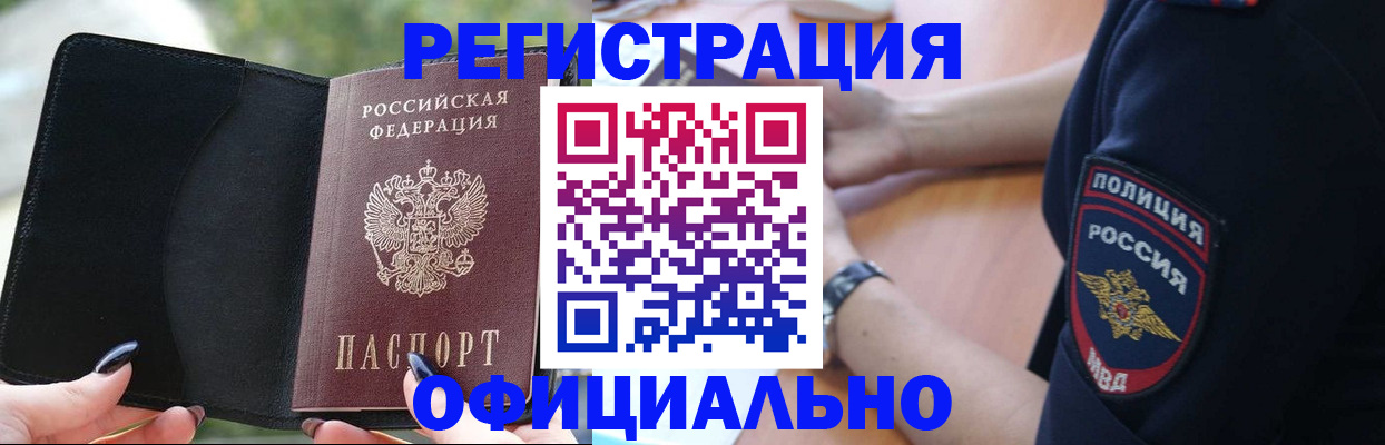 прописка для кредита в Чистополье