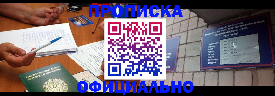 где прописаться в Чистополье