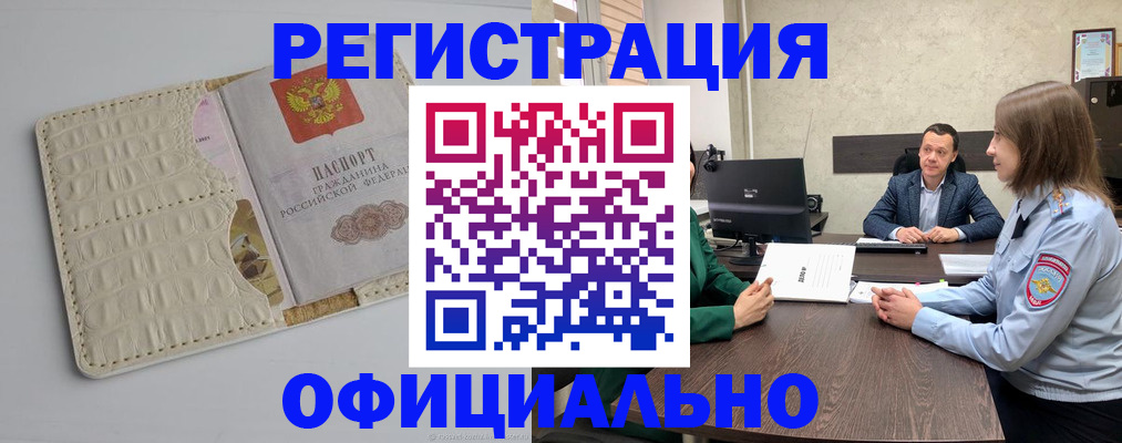 временная регистрация для школы в Чистополье