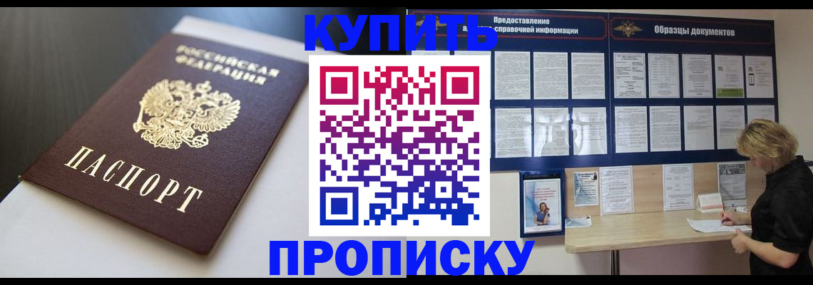 прописка гарантия в Чистополье